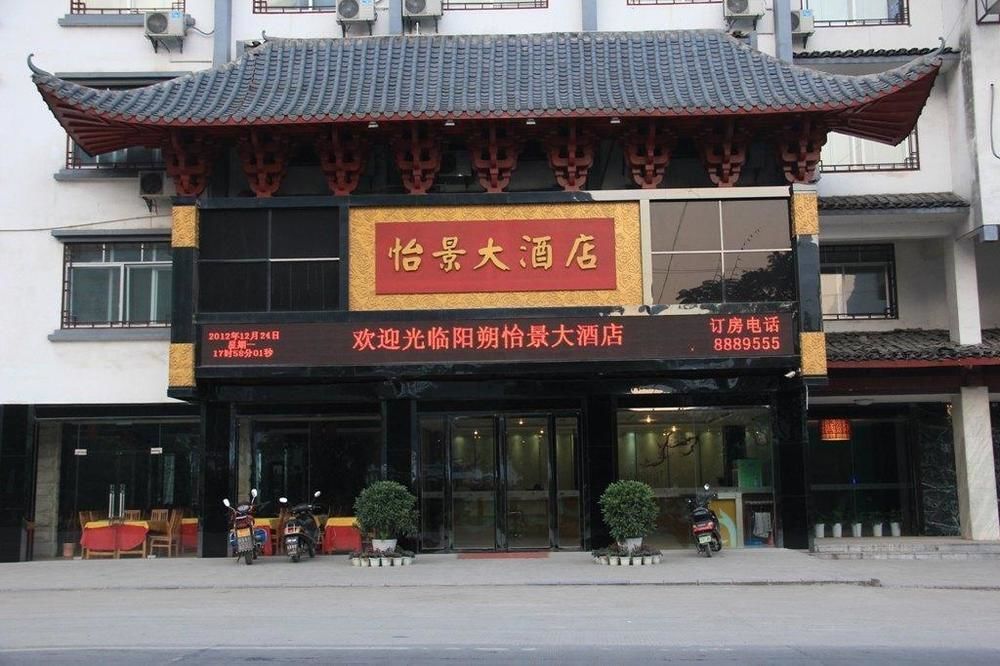 Yangshuo Harbour View Hotel Extérieur photo