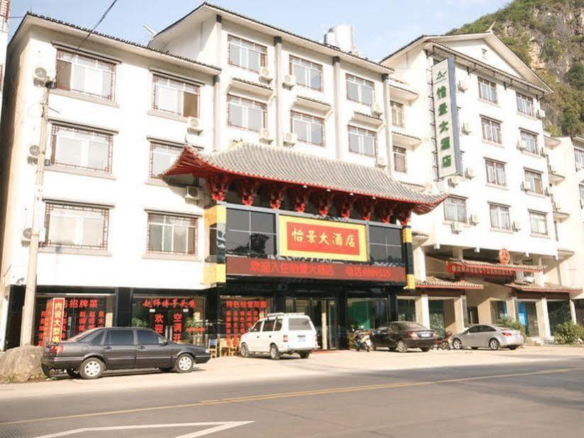 Yangshuo Harbour View Hotel Extérieur photo